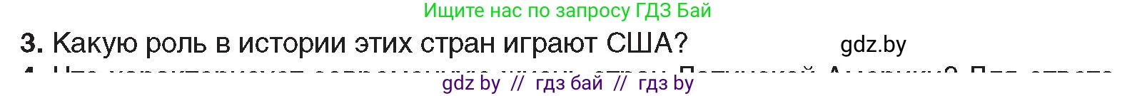 Всемирная история, 9 класс Учебник, авторы: Кошелев Владимир Сергеевич, Краснова Марина Алексеевна, Кошелева Наталья Владимировна, издательство Издательский центр БГУ, Минск, 2019, красного цвета, страница 237, номер 3, Условие