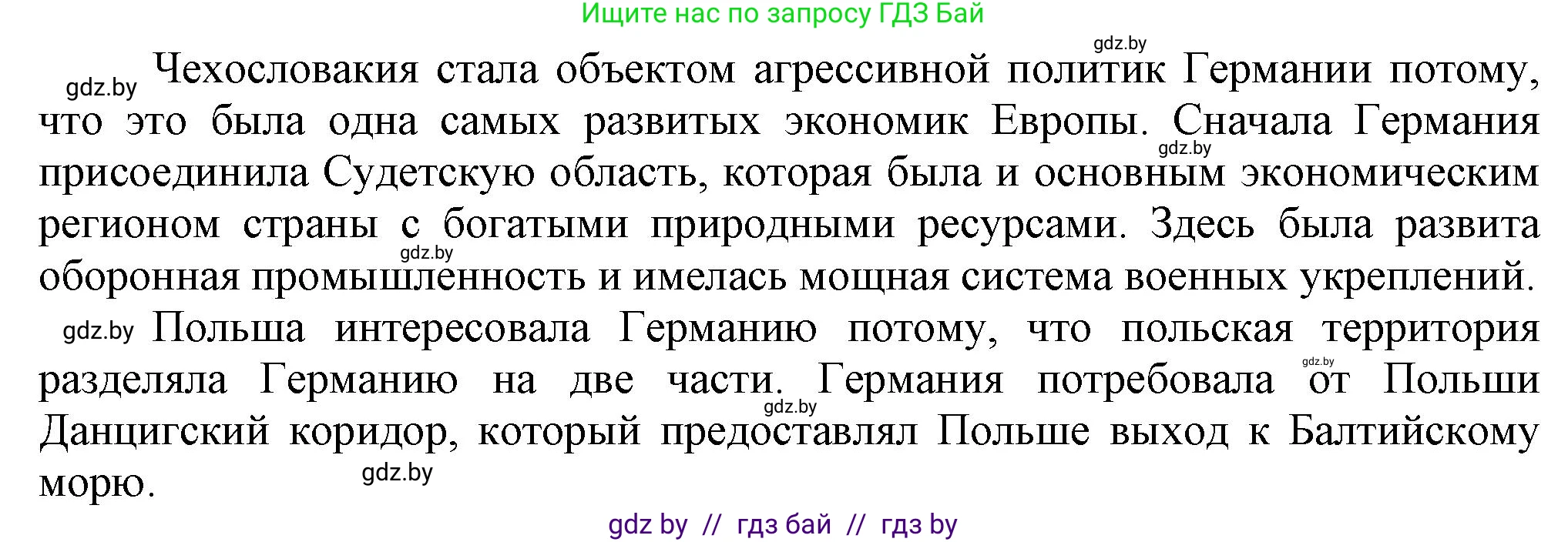 Всемирная история, 9 класс Учебник, авторы: Кошелев Владимир Сергеевич, Краснова Марина Алексеевна, Кошелева Наталья Владимировна, издательство Издательский центр БГУ, Минск, 2019, красного цвета, страница 41, номер 4, Решение (продолжение 2)