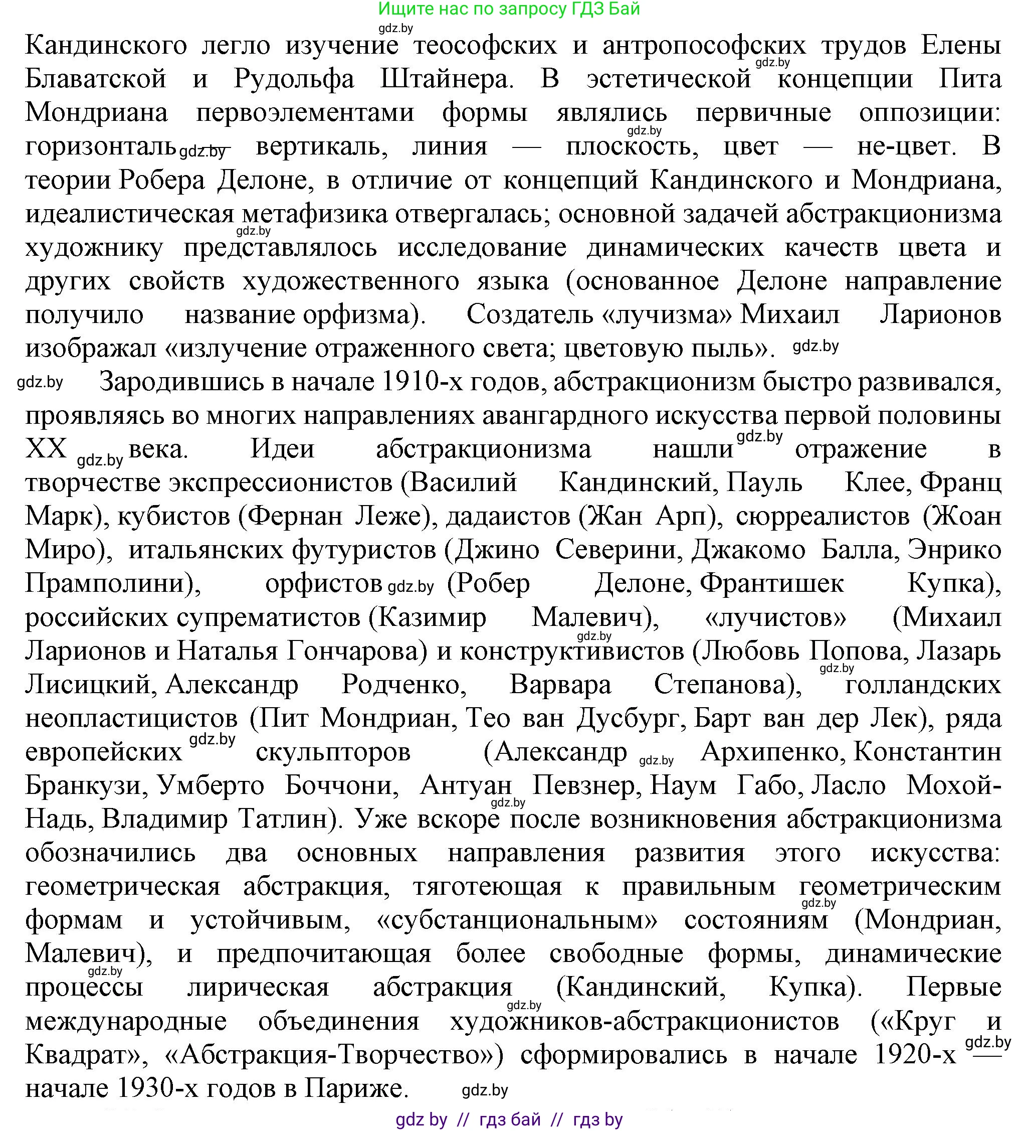 Всемирная история, 9 класс Учебник, авторы: Кошелев Владимир Сергеевич, Краснова Марина Алексеевна, Кошелева Наталья Владимировна, издательство Издательский центр БГУ, Минск, 2019, красного цвета, страница 46, номер 5, Решение (продолжение 2)