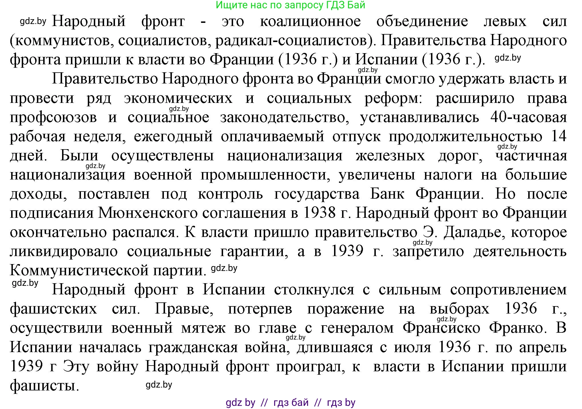 Всемирная история, 9 класс Учебник, авторы: Кошелев Владимир Сергеевич, Краснова Марина Алексеевна, Кошелева Наталья Владимировна, издательство Издательский центр БГУ, Минск, 2019, красного цвета, страница 47, номер 5, Решение (продолжение 2)