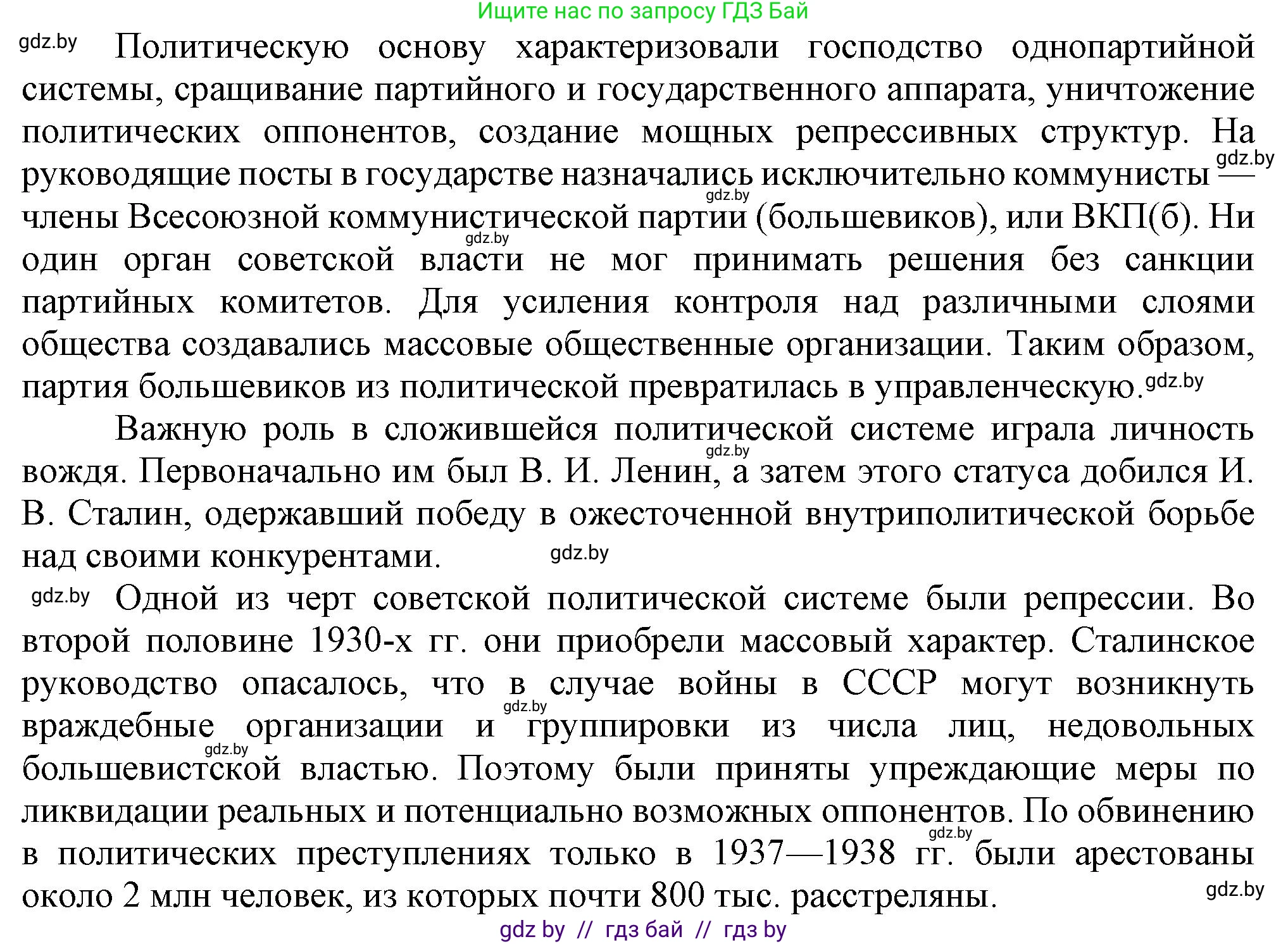 Всемирная история, 9 класс Учебник, авторы: Кошелев Владимир Сергеевич, Краснова Марина Алексеевна, Кошелева Наталья Владимировна, издательство Издательский центр БГУ, Минск, 2019, красного цвета, страница 70, номер 3, Решение (продолжение 2)