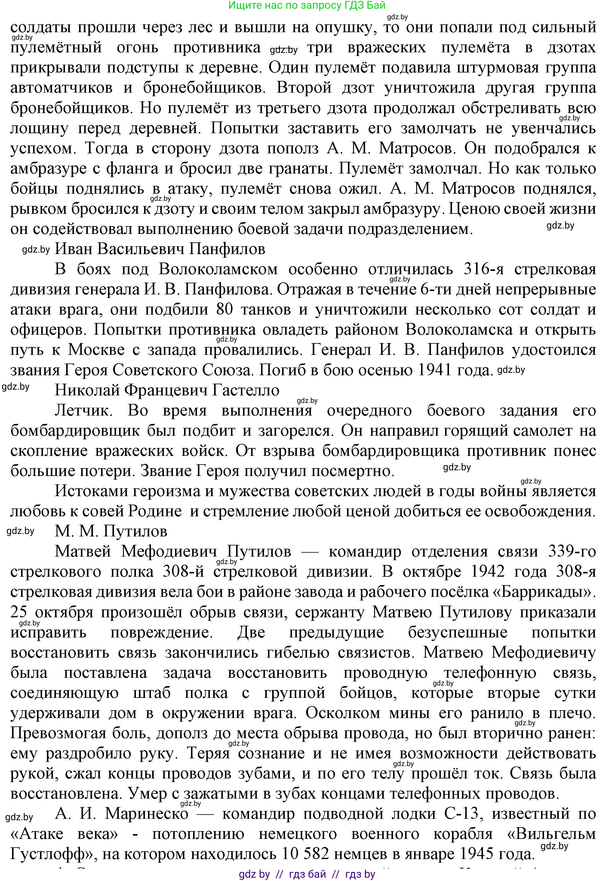 Всемирная история, 9 класс Учебник, авторы: Кошелев Владимир Сергеевич, Краснова Марина Алексеевна, Кошелева Наталья Владимировна, издательство Издательский центр БГУ, Минск, 2019, красного цвета, страница 111, номер 3, Решение (продолжение 2)