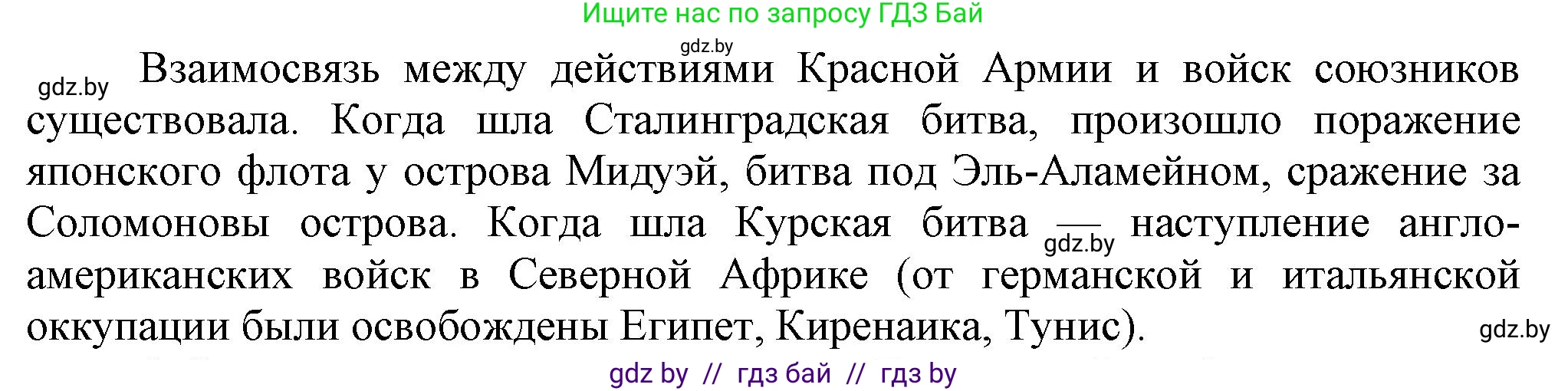 Всемирная история, 9 класс Учебник, авторы: Кошелев Владимир Сергеевич, Краснова Марина Алексеевна, Кошелева Наталья Владимировна, издательство Издательский центр БГУ, Минск, 2019, красного цвета, страница 111, номер 4, Решение (продолжение 2)