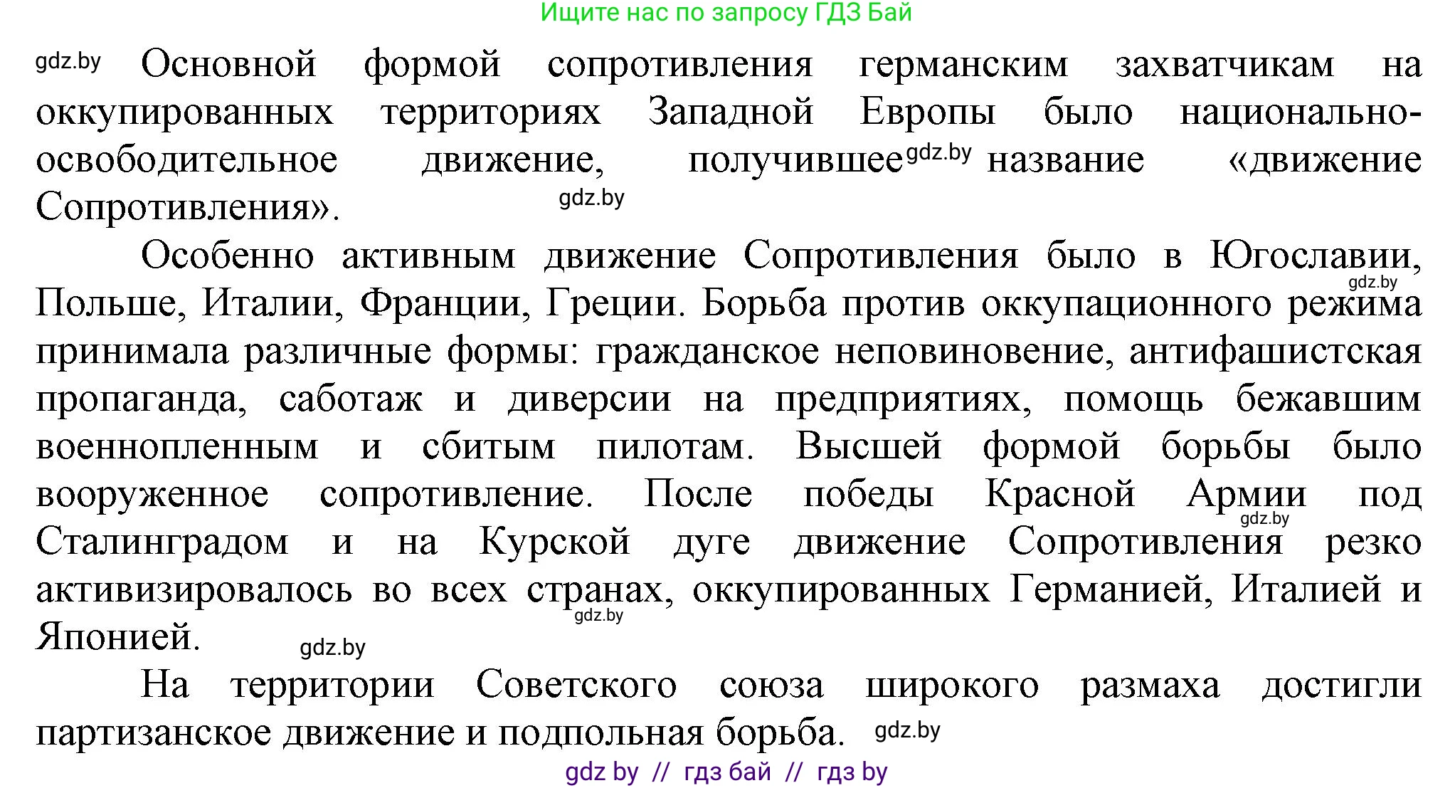 Всемирная история, 9 класс Учебник, авторы: Кошелев Владимир Сергеевич, Краснова Марина Алексеевна, Кошелева Наталья Владимировна, издательство Издательский центр БГУ, Минск, 2019, красного цвета, страница 115, номер 3, Решение (продолжение 2)