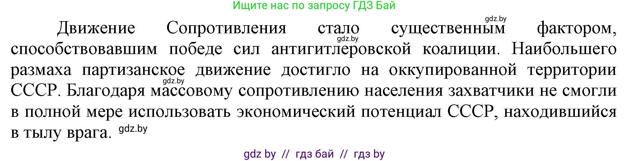 Всемирная история, 9 класс Учебник, авторы: Кошелев Владимир Сергеевич, Краснова Марина Алексеевна, Кошелева Наталья Владимировна, издательство Издательский центр БГУ, Минск, 2019, красного цвета, страница 115, номер 5, Решение (продолжение 2)
