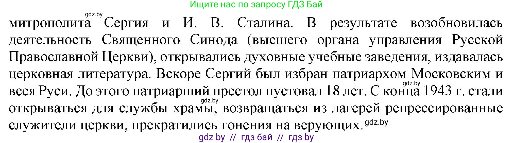 Всемирная история, 9 класс Учебник, авторы: Кошелев Владимир Сергеевич, Краснова Марина Алексеевна, Кошелева Наталья Владимировна, издательство Издательский центр БГУ, Минск, 2019, красного цвета, страница 122, номер 3, Решение (продолжение 2)