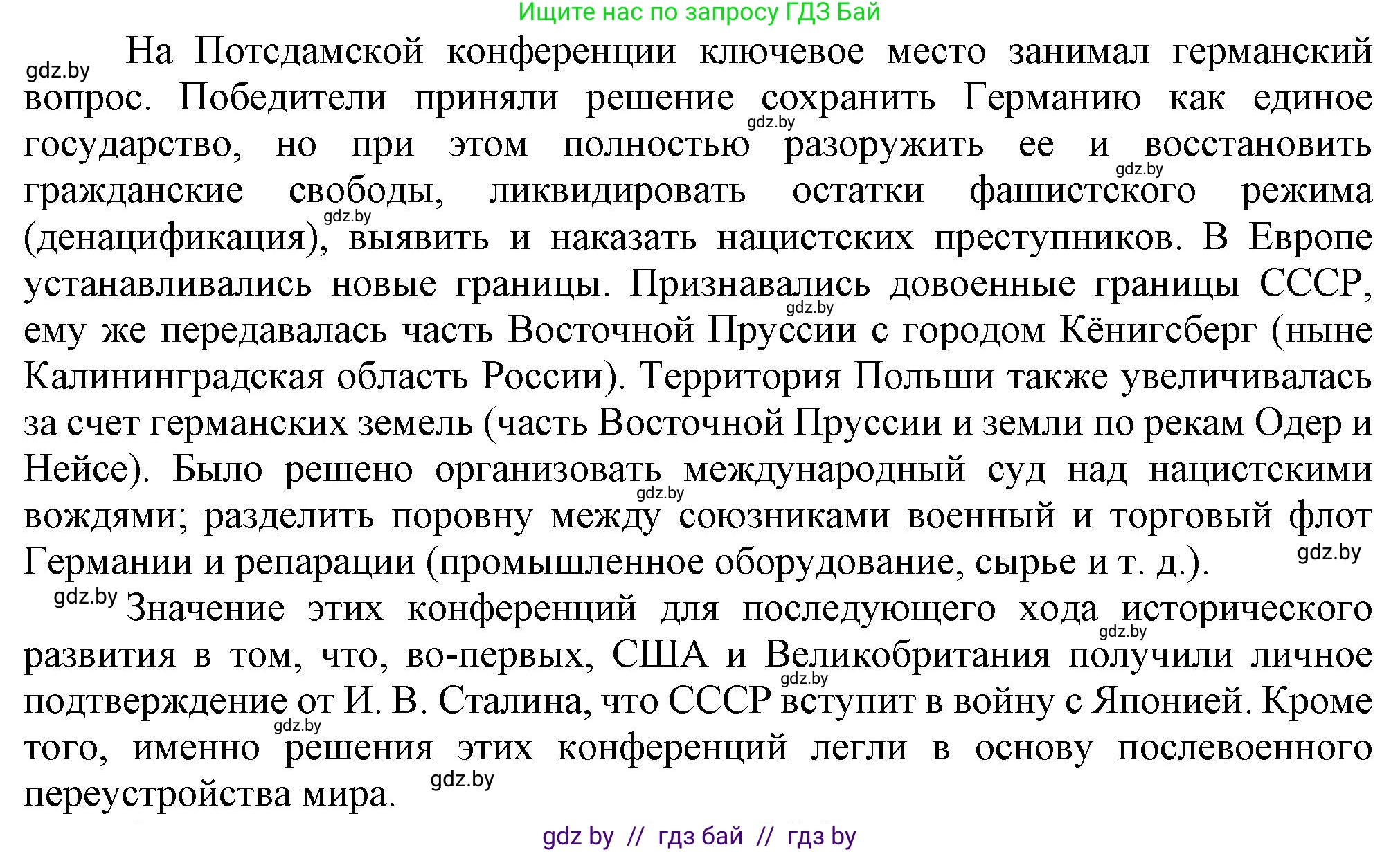 Всемирная история, 9 класс Учебник, авторы: Кошелев Владимир Сергеевич, Краснова Марина Алексеевна, Кошелева Наталья Владимировна, издательство Издательский центр БГУ, Минск, 2019, красного цвета, страница 128, номер 3, Решение (продолжение 2)
