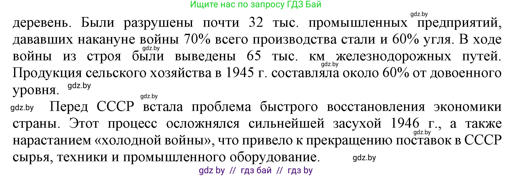 Всемирная история, 9 класс Учебник, авторы: Кошелев Владимир Сергеевич, Краснова Марина Алексеевна, Кошелева Наталья Владимировна, издательство Издательский центр БГУ, Минск, 2019, красного цвета, страница 176, номер 1, Решение (продолжение 2)
