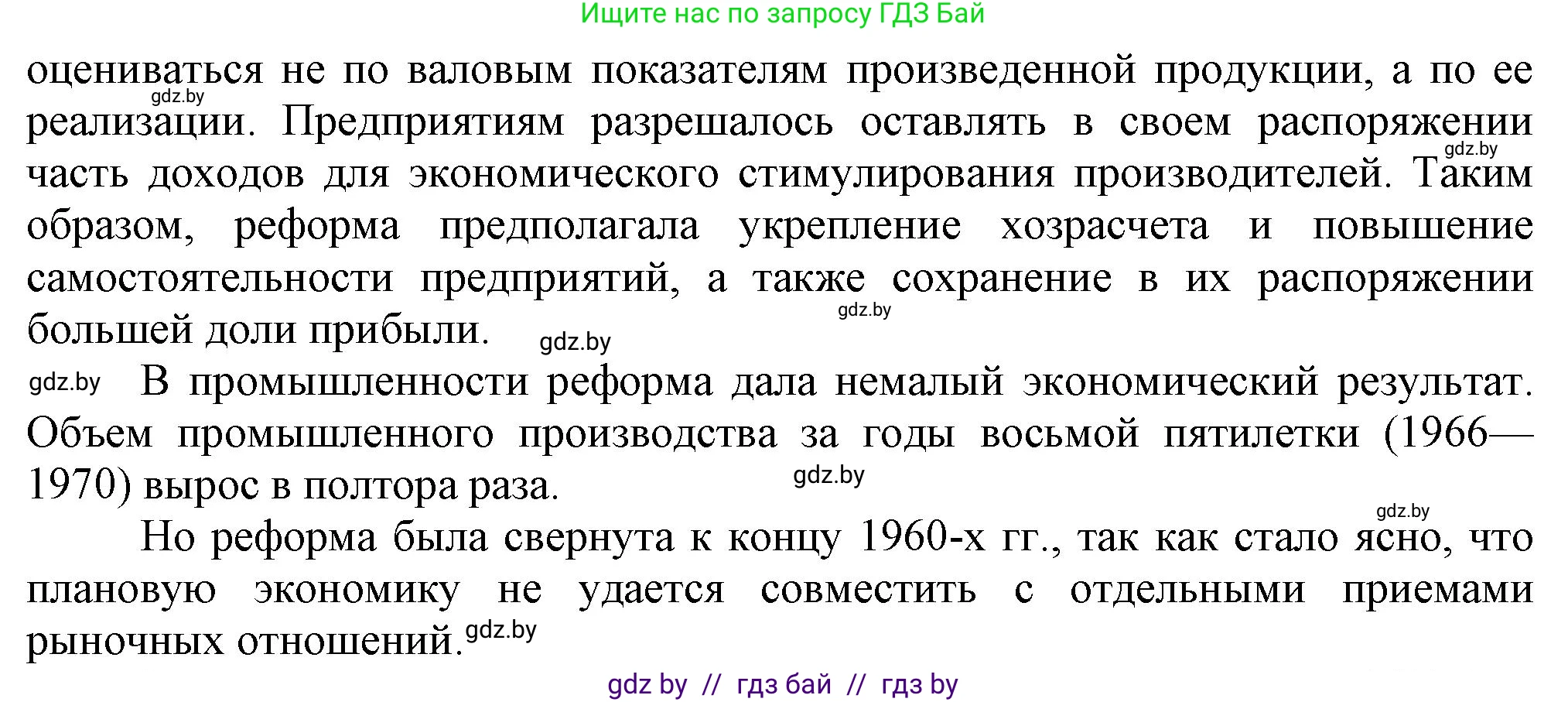 Всемирная история, 9 класс Учебник, авторы: Кошелев Владимир Сергеевич, Краснова Марина Алексеевна, Кошелева Наталья Владимировна, издательство Издательский центр БГУ, Минск, 2019, красного цвета, страница 186, номер 1, Решение (продолжение 2)