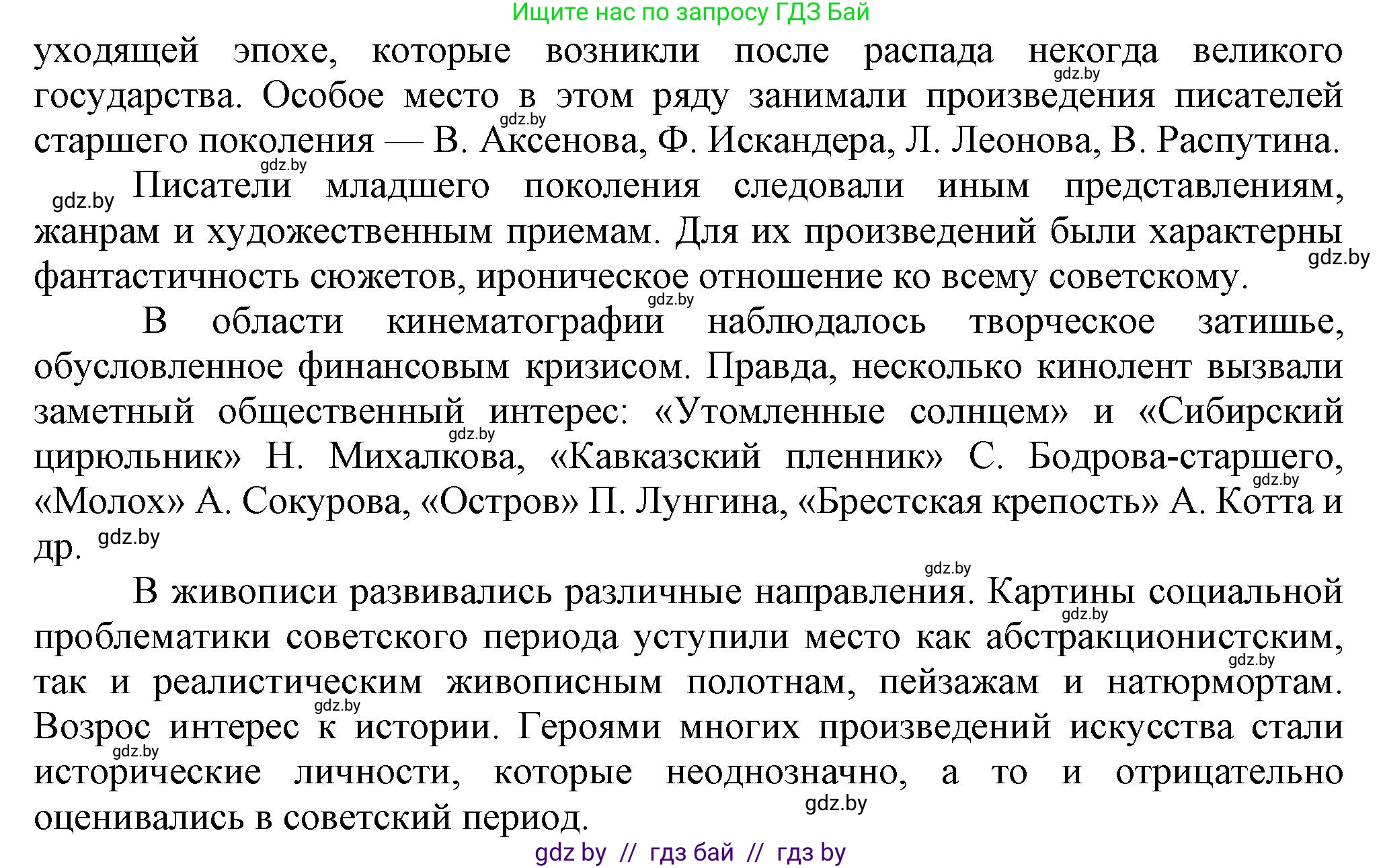 Всемирная история, 9 класс Учебник, авторы: Кошелев Владимир Сергеевич, Краснова Марина Алексеевна, Кошелева Наталья Владимировна, издательство Издательский центр БГУ, Минск, 2019, красного цвета, страница 202, номер 5, Решение (продолжение 2)
