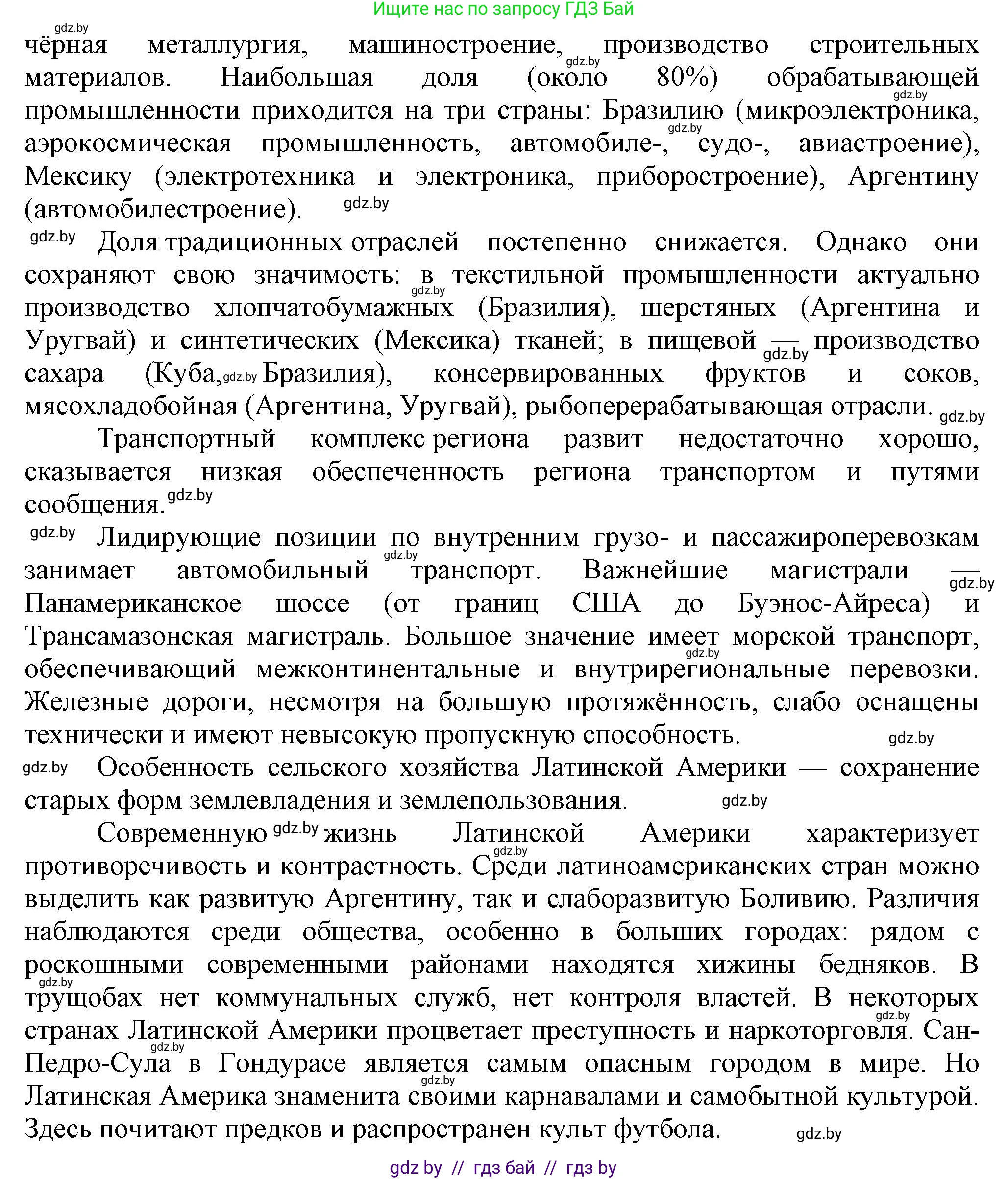 Всемирная история, 9 класс Учебник, авторы: Кошелев Владимир Сергеевич, Краснова Марина Алексеевна, Кошелева Наталья Владимировна, издательство Издательский центр БГУ, Минск, 2019, красного цвета, страница 237, номер 4, Решение (продолжение 2)