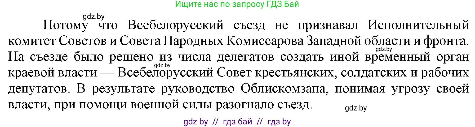 История Беларуси (Гісторыя Беларусі), 9 класс рабочая тетрадь, автор: Панов Сергей Вениаминович, издательство Аверсэв, Минск, 2024, коричневого цвета, страница 7, номер 5, Решение (продолжение 2)