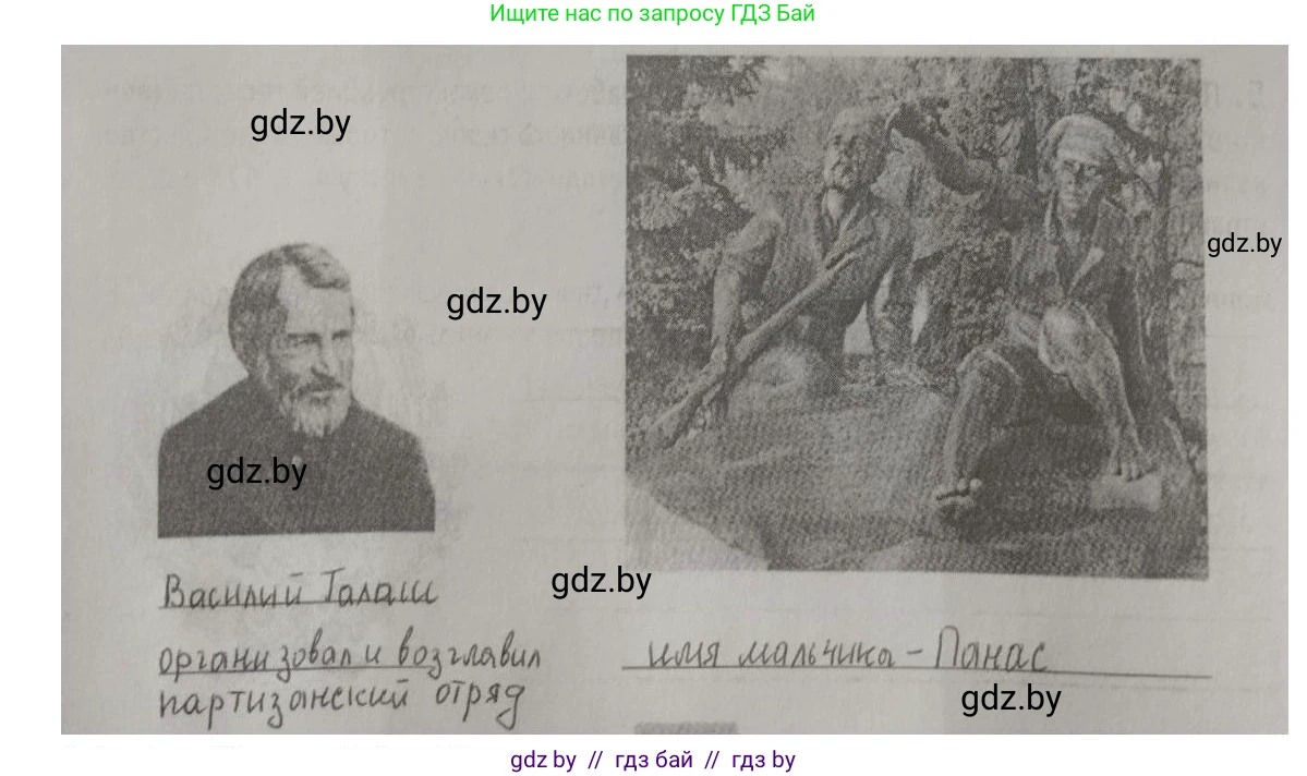 История Беларуси (Гісторыя Беларусі), 9 класс рабочая тетрадь, автор: Панов Сергей Вениаминович, издательство Аверсэв, Минск, 2024, коричневого цвета, страница 10, номер 3, Решение (продолжение 2)