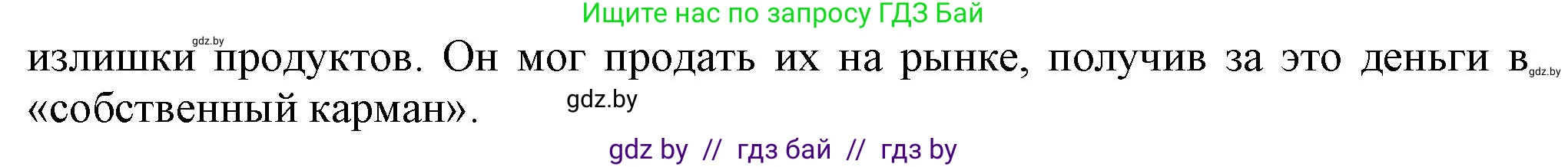 История Беларуси (Гісторыя Беларусі), 9 класс рабочая тетрадь, автор: Панов Сергей Вениаминович, издательство Аверсэв, Минск, 2024, коричневого цвета, страница 13, номер 4, Решение (продолжение 2)
