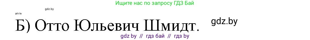 История Беларуси (Гісторыя Беларусі), 9 класс рабочая тетрадь, автор: Панов Сергей Вениаминович, издательство Аверсэв, Минск, 2024, коричневого цвета, страница 17, номер 1, Решение (продолжение 2)