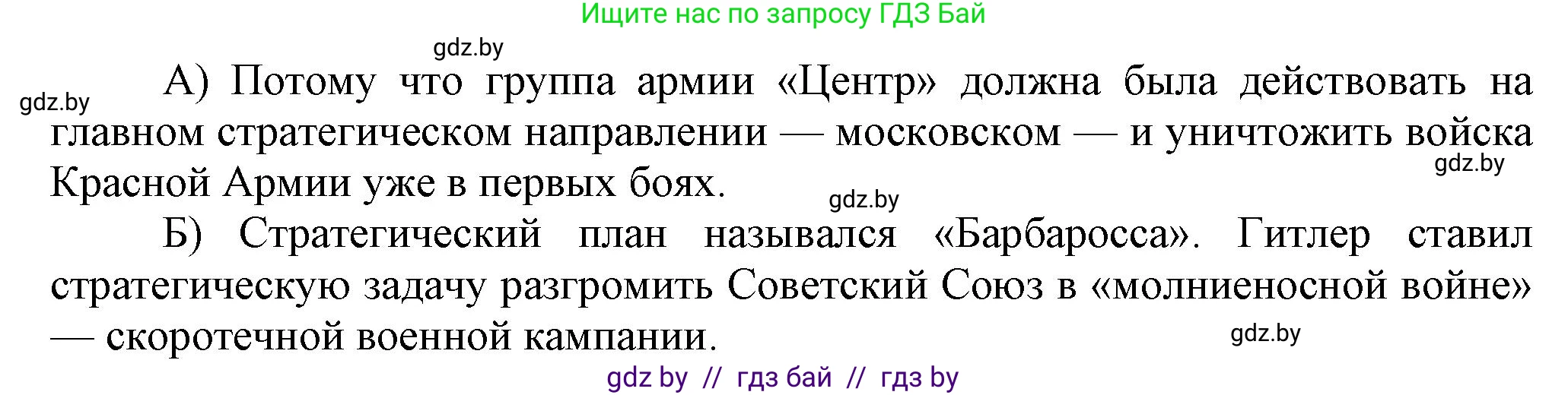 История Беларуси (Гісторыя Беларусі), 9 класс рабочая тетрадь, автор: Панов Сергей Вениаминович, издательство Аверсэв, Минск, 2024, коричневого цвета, страница 25, номер 2, Решение (продолжение 2)