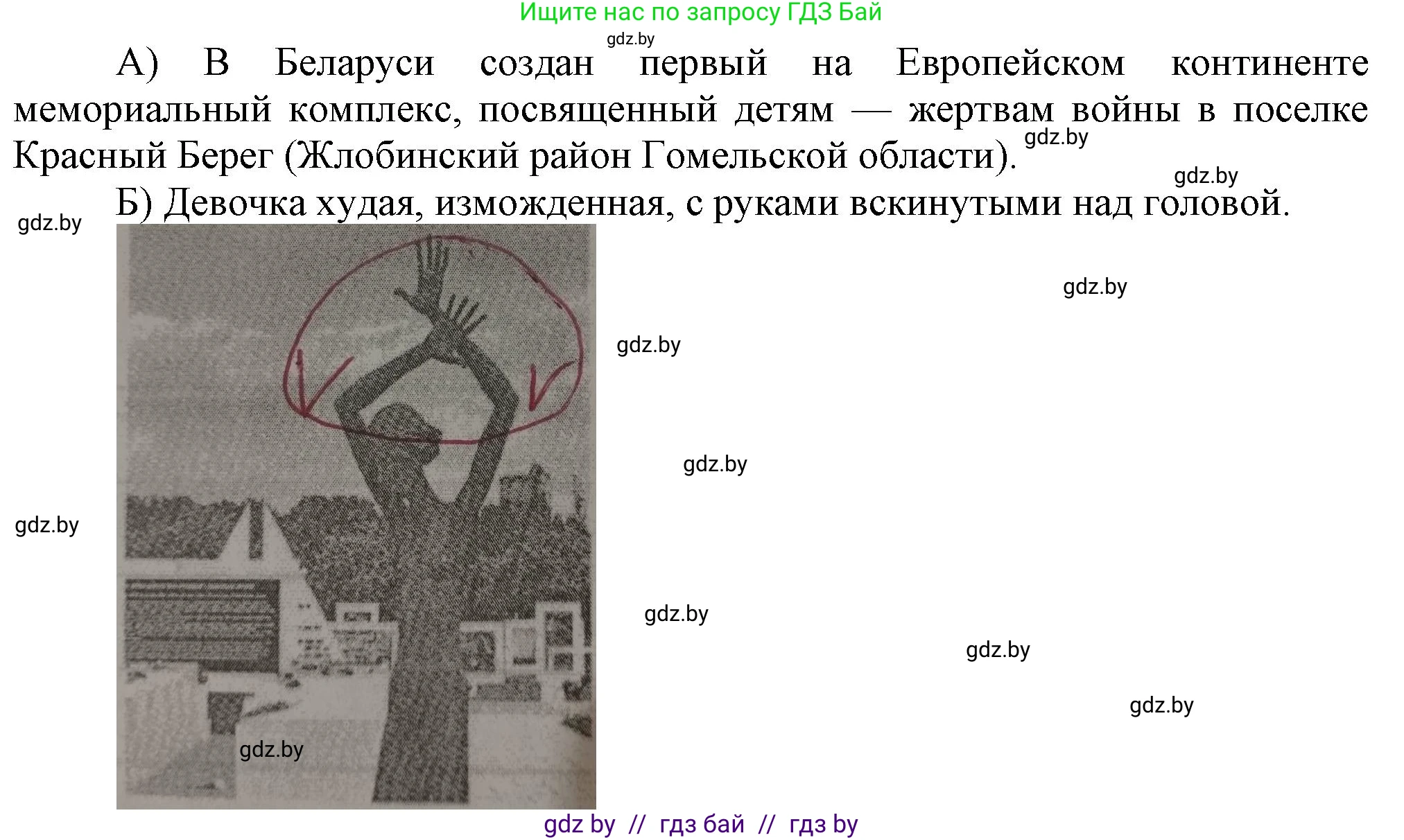 История Беларуси (Гісторыя Беларусі), 9 класс рабочая тетрадь, автор: Панов Сергей Вениаминович, издательство Аверсэв, Минск, 2024, коричневого цвета, страница 27, номер 2, Решение (продолжение 2)