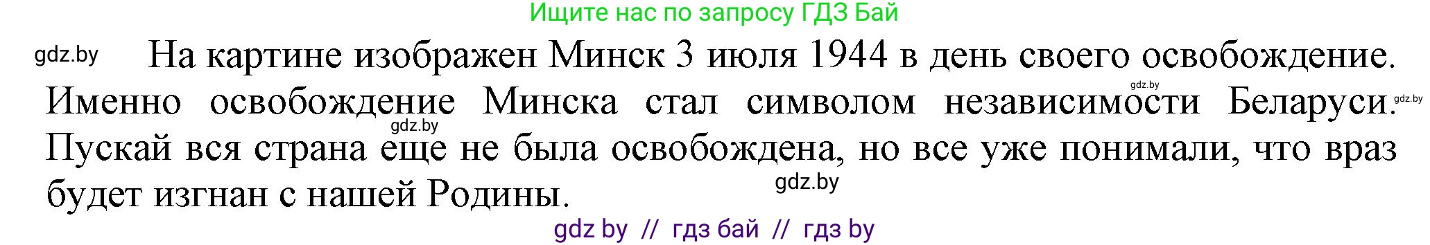 История Беларуси (Гісторыя Беларусі), 9 класс рабочая тетрадь, автор: Панов Сергей Вениаминович, издательство Аверсэв, Минск, 2024, коричневого цвета, страница 32, номер 5, Решение