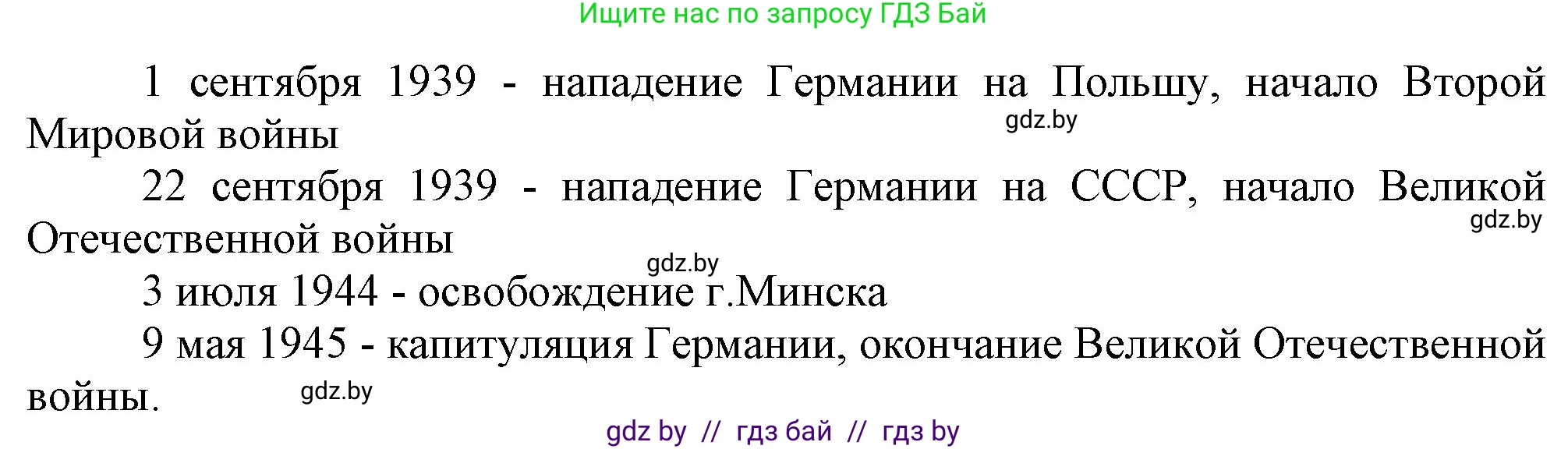 История Беларуси (Гісторыя Беларусі), 9 класс рабочая тетрадь, автор: Панов Сергей Вениаминович, издательство Аверсэв, Минск, 2024, коричневого цвета, страница 33, номер 1, Решение
