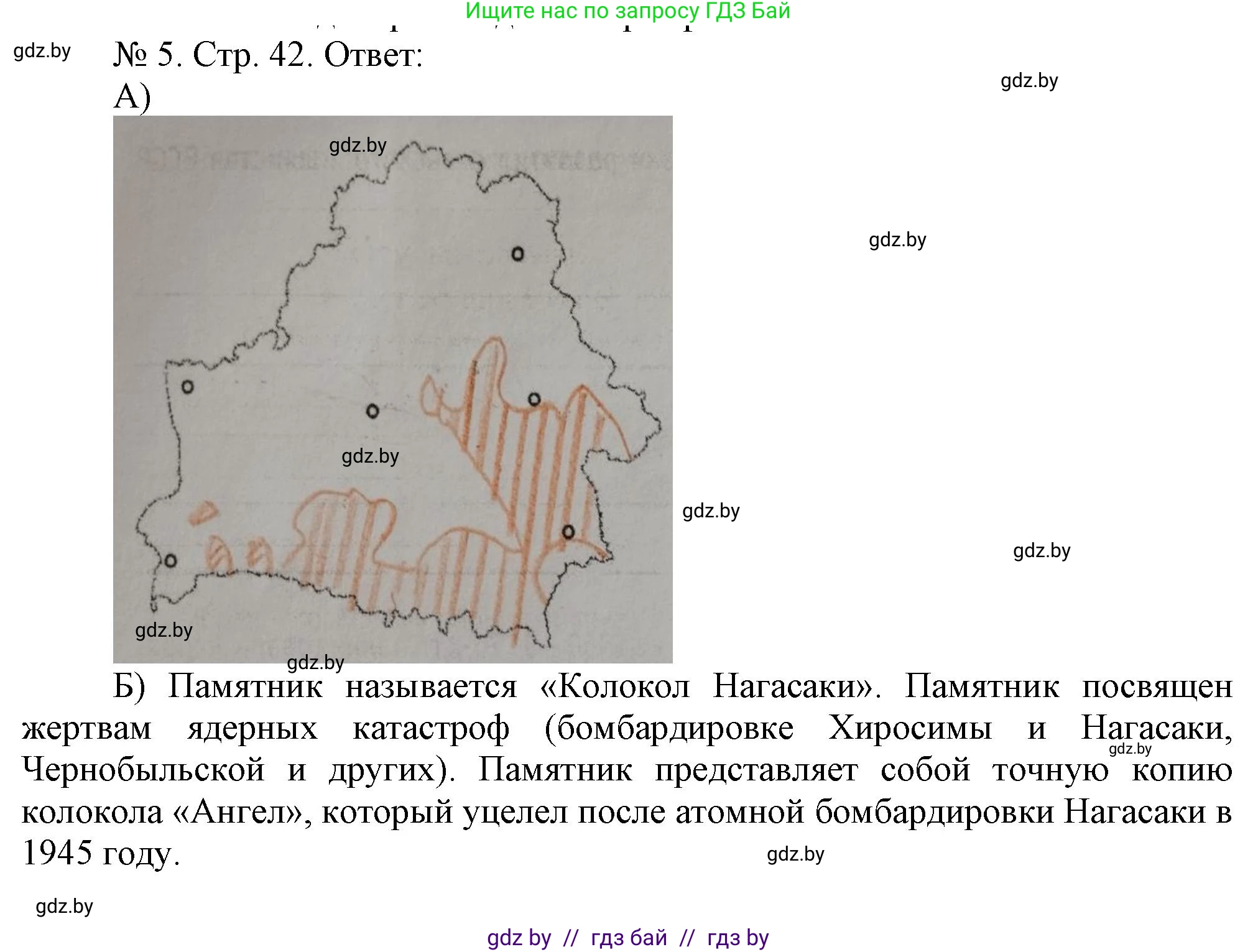История Беларуси (Гісторыя Беларусі), 9 класс рабочая тетрадь, автор: Панов Сергей Вениаминович, издательство Аверсэв, Минск, 2024, коричневого цвета, страница 42, номер 5, Решение