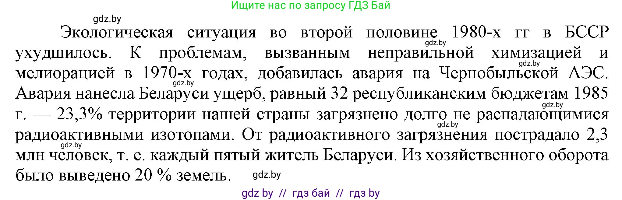 История Беларуси (Гісторыя Беларусі), 9 класс рабочая тетрадь, автор: Панов Сергей Вениаминович, издательство Аверсэв, Минск, 2024, коричневого цвета, страница 48, номер 5, Решение
