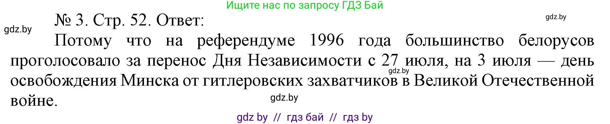 История Беларуси (Гісторыя Беларусі), 9 класс рабочая тетрадь, автор: Панов Сергей Вениаминович, издательство Аверсэв, Минск, 2024, коричневого цвета, страница 51, номер 2, Решение