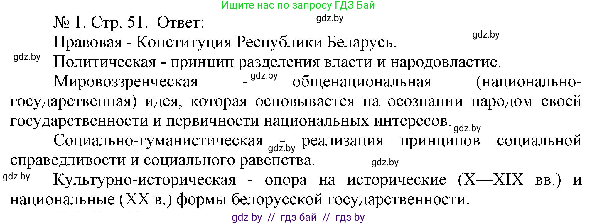 История Беларуси (Гісторыя Беларусі), 9 класс рабочая тетрадь, автор: Панов Сергей Вениаминович, издательство Аверсэв, Минск, 2024, коричневого цвета, страница 52, номер 4, Решение