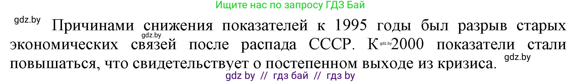 История Беларуси (Гісторыя Беларусі), 9 класс рабочая тетрадь, автор: Панов Сергей Вениаминович, издательство Аверсэв, Минск, 2024, коричневого цвета, страница 54, номер 4, Решение (продолжение 2)