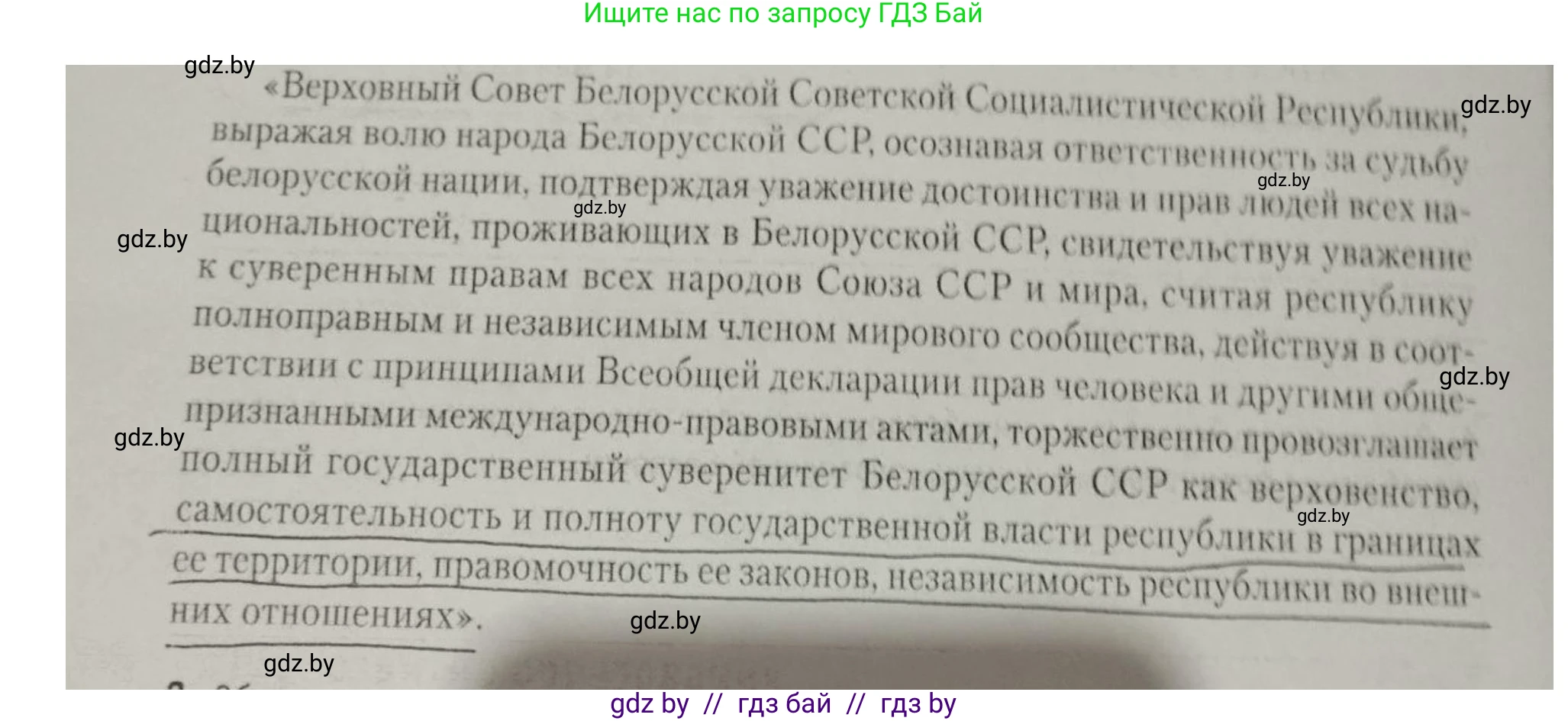 История Беларуси (Гісторыя Беларусі), 9 класс рабочая тетрадь, автор: Панов Сергей Вениаминович, издательство Аверсэв, Минск, 2024, коричневого цвета, страница 58, номер 1, Решение