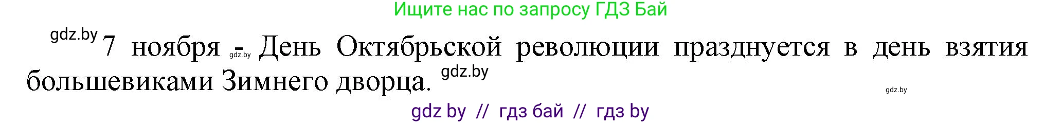 История Беларуси (Гісторыя Беларусі), 9 класс рабочая тетрадь, автор: Панов Сергей Вениаминович, издательство Аверсэв, Минск, 2024, коричневого цвета, страница 61, номер 1, Решение (продолжение 2)