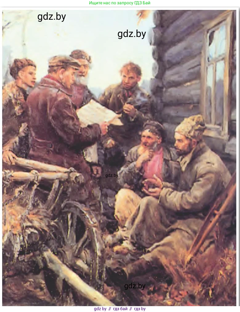 История Беларуси (Гісторыя Беларусі), 9 класс Учебник, авторы: Панов Сергей Вениаминович, Сидорцов Владимир Никифорович, Фомин Виталий Михайлович, издательство Издательский центр БГУ, Минск, 2019, страница 11, Условие (продолжение 2)