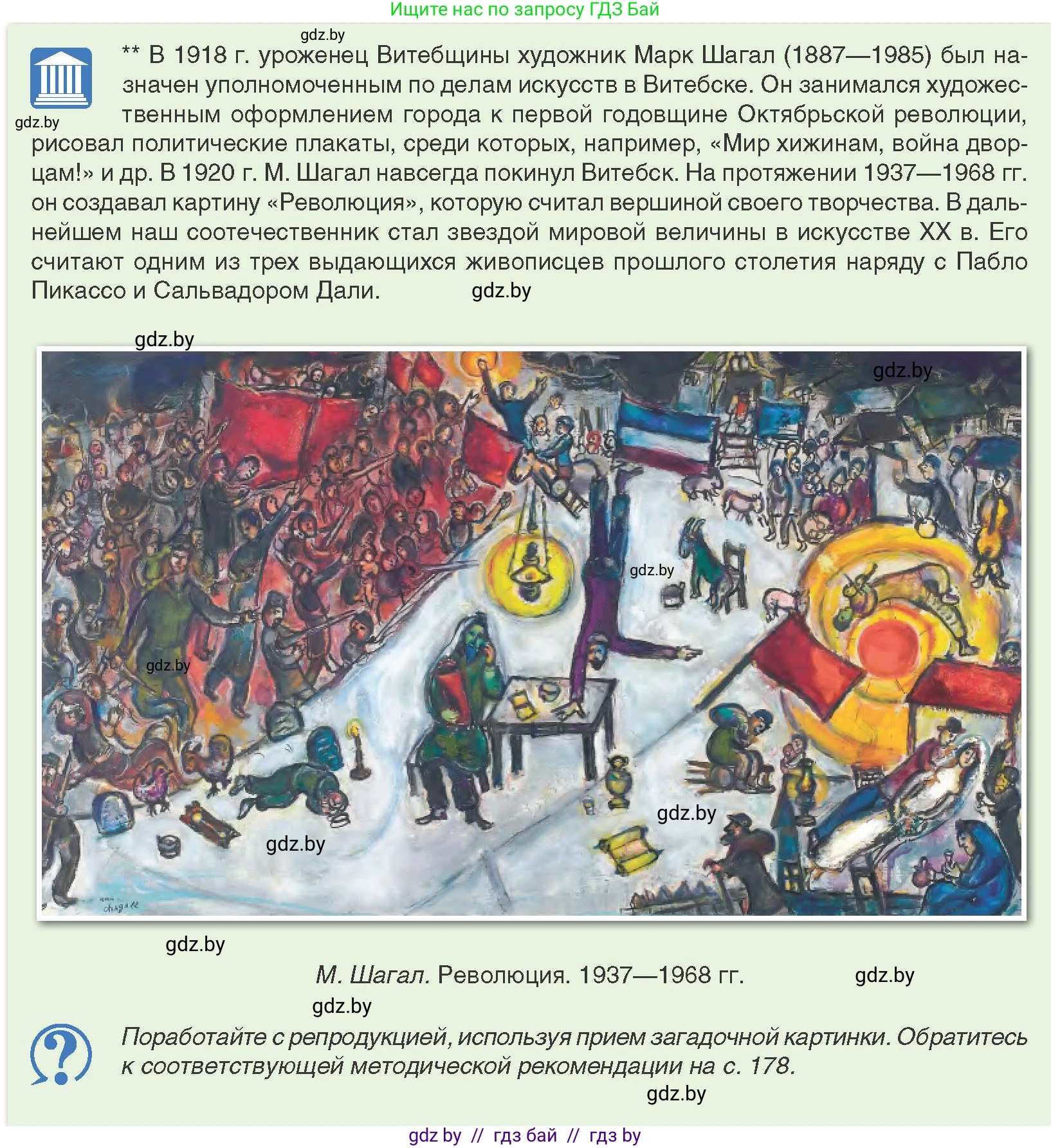 История Беларуси (Гісторыя Беларусі), 9 класс Учебник, авторы: Панов Сергей Вениаминович, Сидорцов Владимир Никифорович, Фомин Виталий Михайлович, издательство Издательский центр БГУ, Минск, 2019, страница 12, Условие