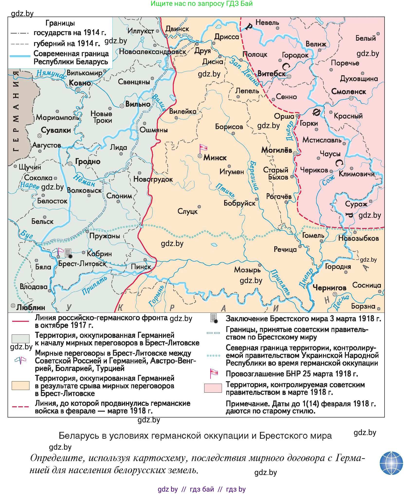 История Беларуси (Гісторыя Беларусі), 9 класс Учебник, авторы: Панов Сергей Вениаминович, Сидорцов Владимир Никифорович, Фомин Виталий Михайлович, издательство Издательский центр БГУ, Минск, 2019, страница 15, Условие
