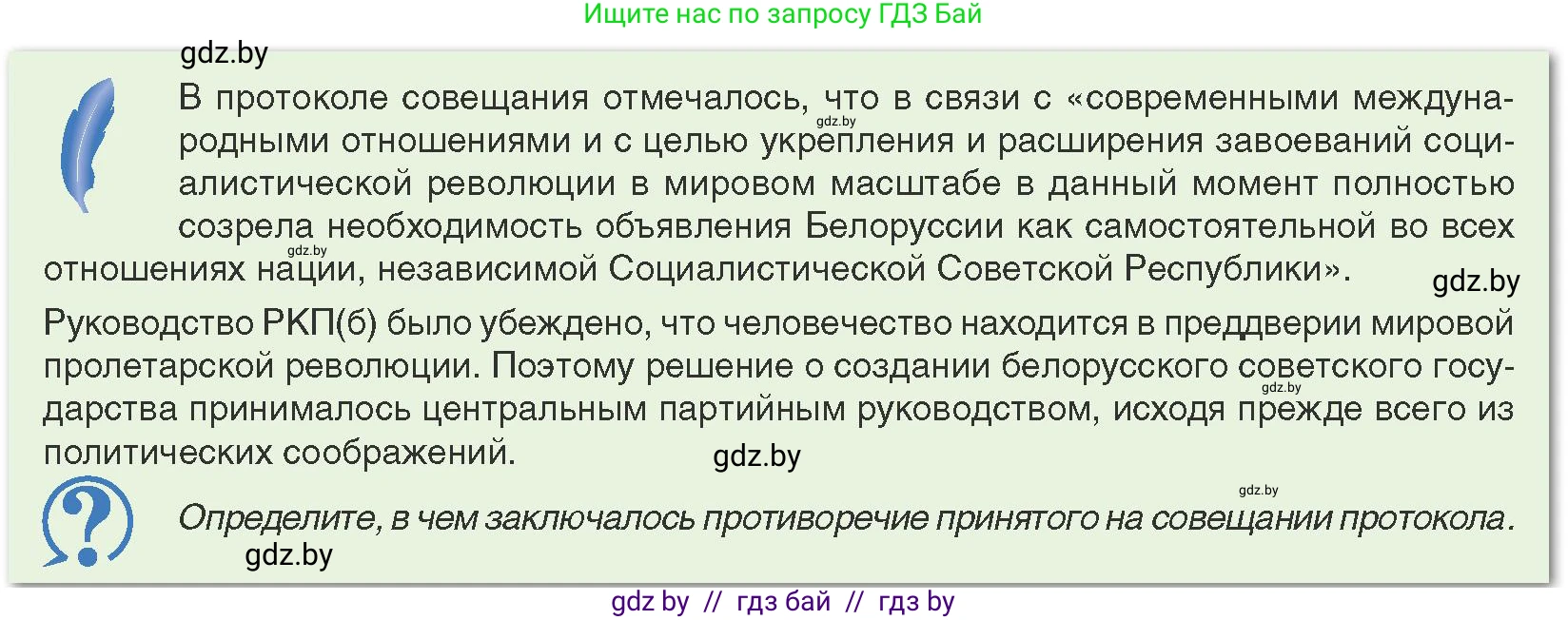 История Беларуси (Гісторыя Беларусі), 9 класс Учебник, авторы: Панов Сергей Вениаминович, Сидорцов Владимир Никифорович, Фомин Виталий Михайлович, издательство Издательский центр БГУ, Минск, 2019, страница 19, Условие