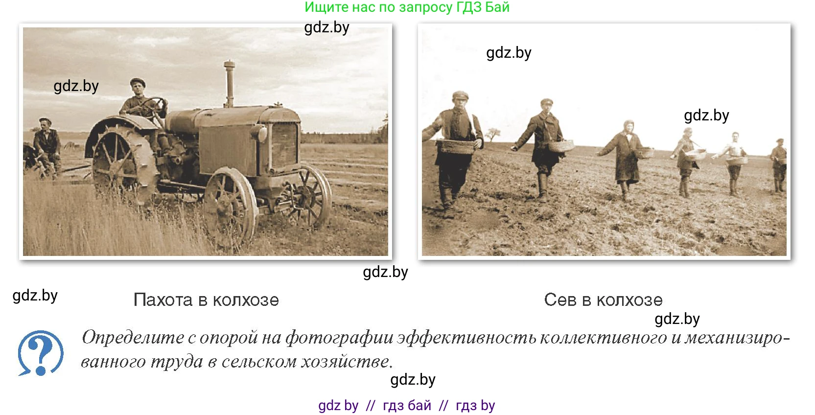 История Беларуси (Гісторыя Беларусі), 9 класс Учебник, авторы: Панов Сергей Вениаминович, Сидорцов Владимир Никифорович, Фомин Виталий Михайлович, издательство Издательский центр БГУ, Минск, 2019, страница 38, Условие