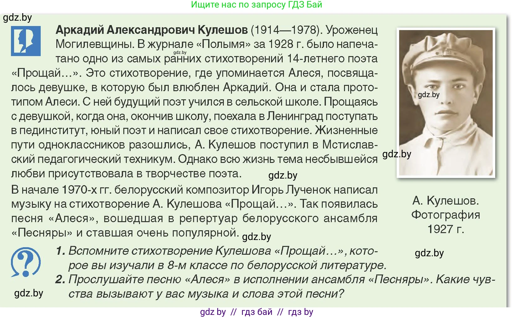 История Беларуси (Гісторыя Беларусі), 9 класс Учебник, авторы: Панов Сергей Вениаминович, Сидорцов Владимир Никифорович, Фомин Виталий Михайлович, издательство Издательский центр БГУ, Минск, 2019, страница 48, Условие