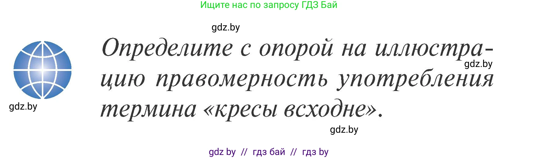 История Беларуси (Гісторыя Беларусі), 9 класс Учебник, авторы: Панов Сергей Вениаминович, Сидорцов Владимир Никифорович, Фомин Виталий Михайлович, издательство Издательский центр БГУ, Минск, 2019, страница 52, Условие