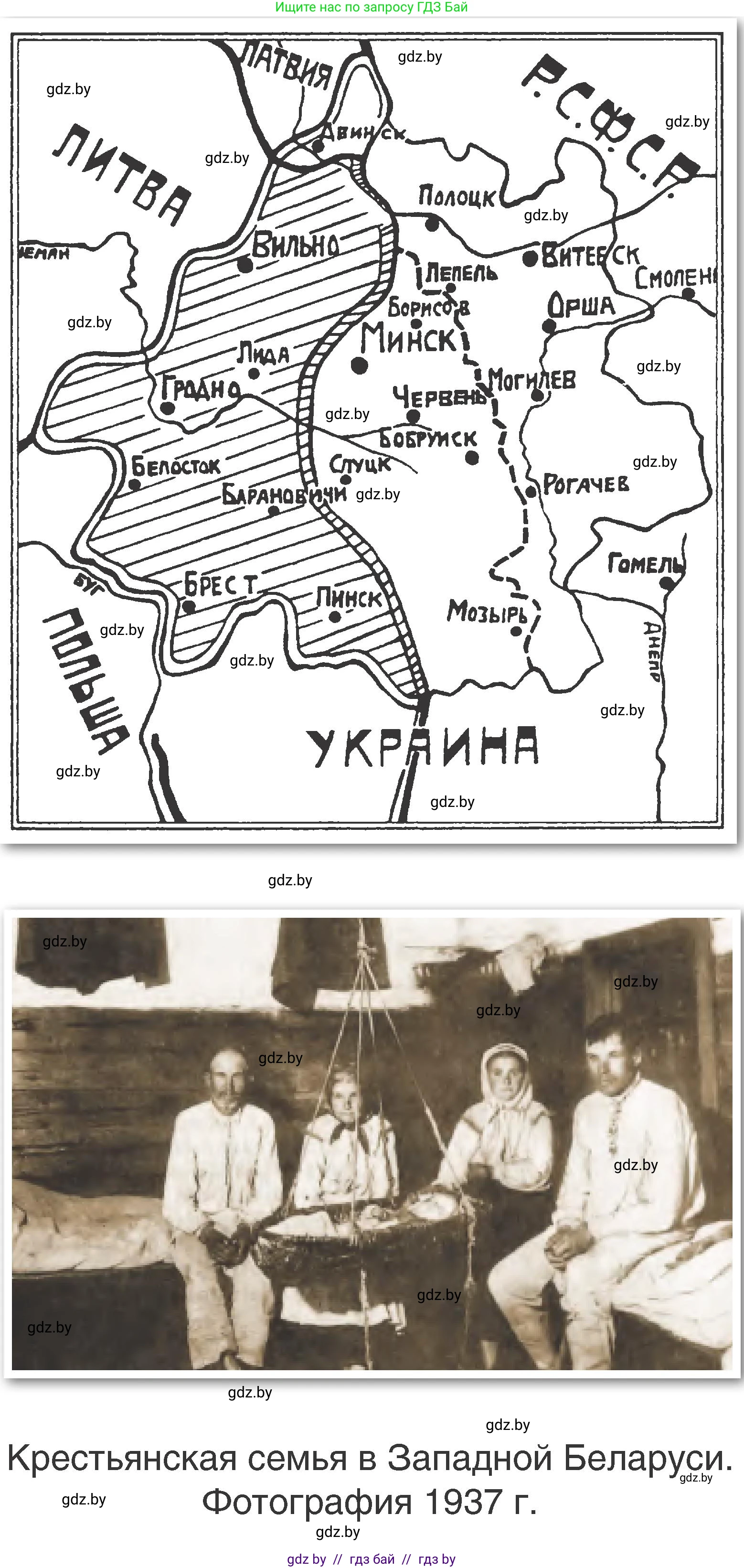 История Беларуси (Гісторыя Беларусі), 9 класс Учебник, авторы: Панов Сергей Вениаминович, Сидорцов Владимир Никифорович, Фомин Виталий Михайлович, издательство Издательский центр БГУ, Минск, 2019, страница 52, Условие (продолжение 2)