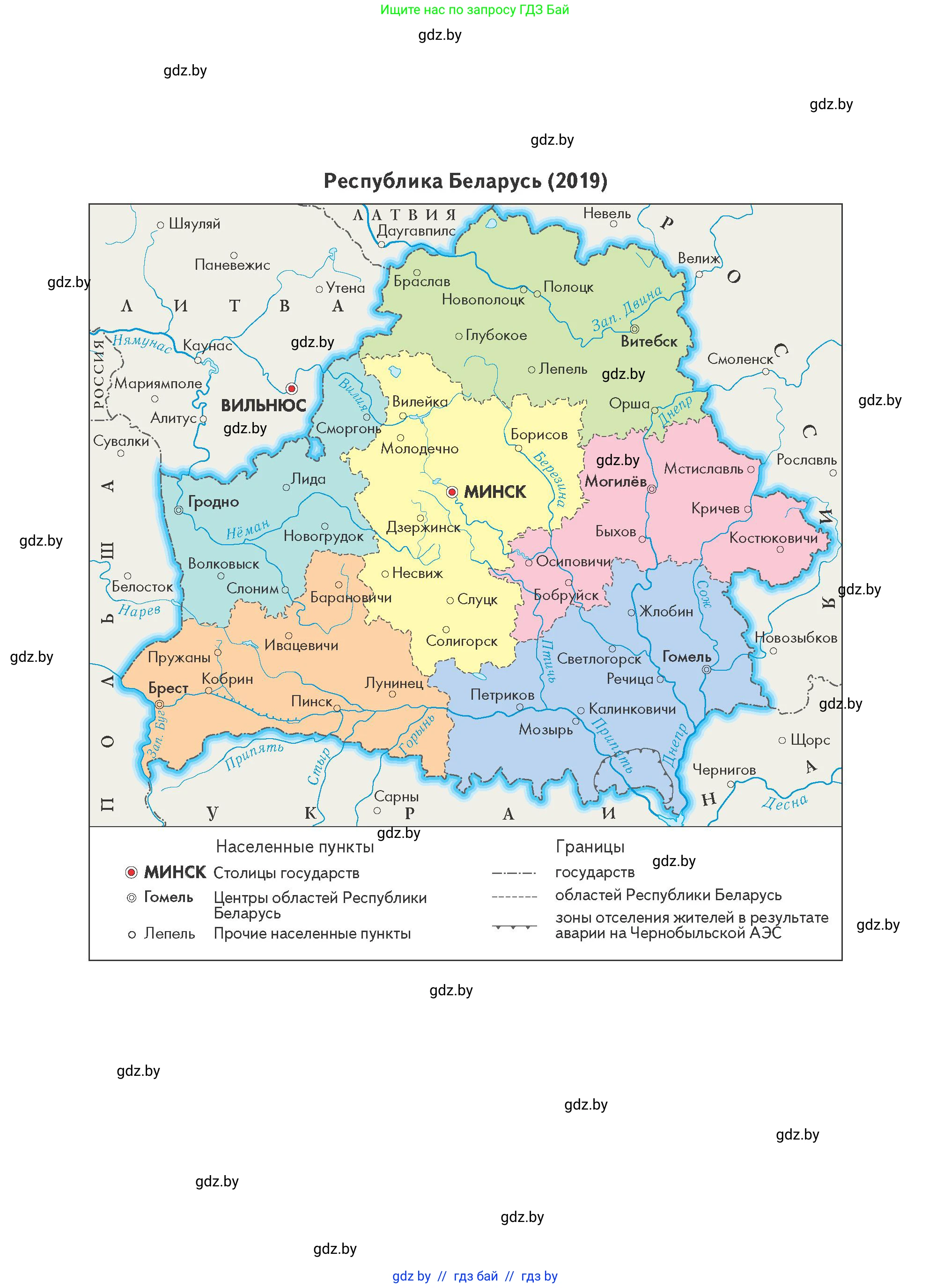 История Беларуси (Гісторыя Беларусі), 9 класс Учебник, авторы: Панов Сергей Вениаминович, Сидорцов Владимир Никифорович, Фомин Виталий Михайлович, издательство Издательский центр БГУ, Минск, 2019, 