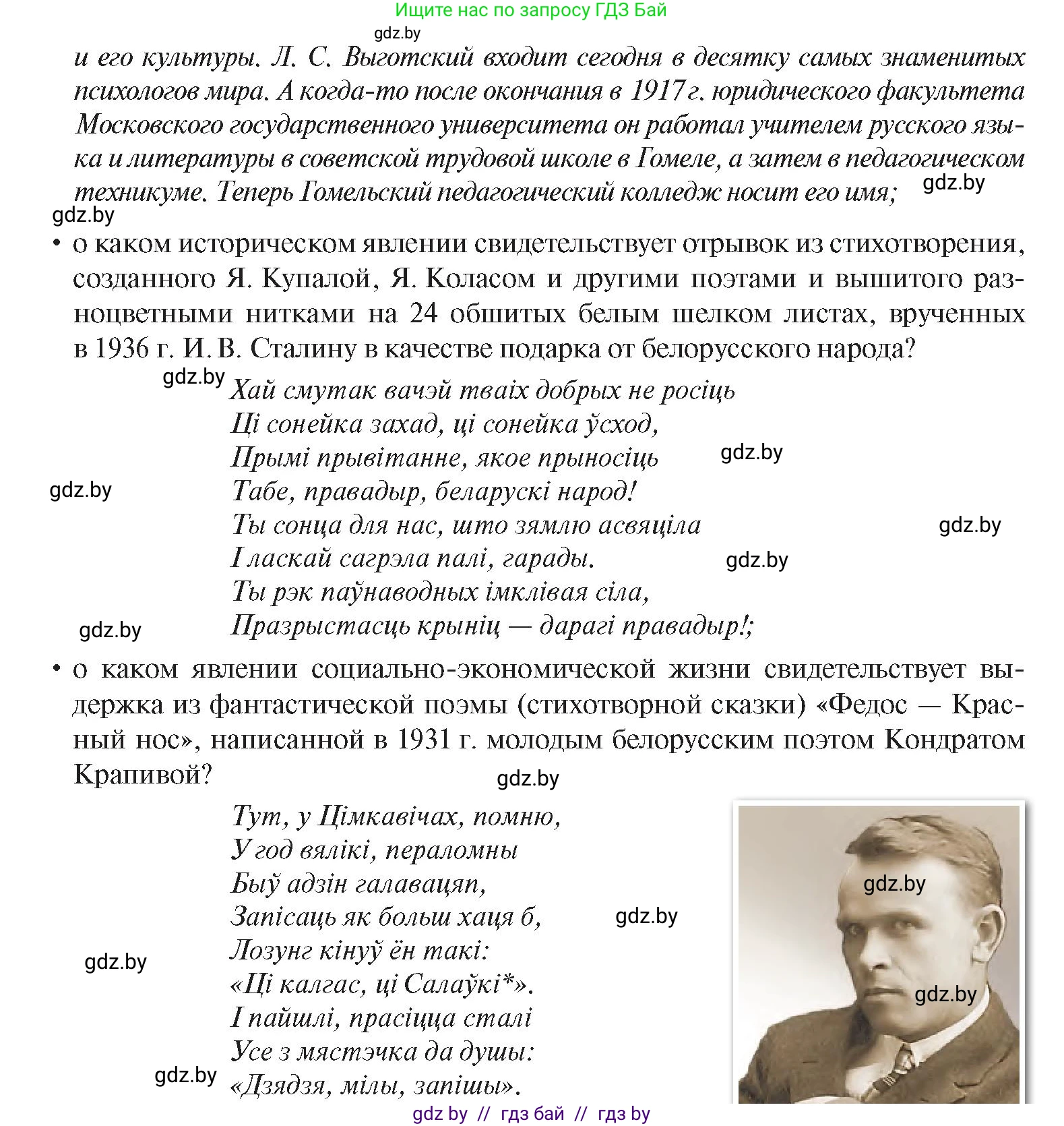 История Беларуси (Гісторыя Беларусі), 9 класс Учебник, авторы: Панов Сергей Вениаминович, Сидорцов Владимир Никифорович, Фомин Виталий Михайлович, издательство Издательский центр БГУ, Минск, 2019, страница 59, номер 7, Условие (продолжение 2)