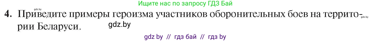 История Беларуси (Гісторыя Беларусі), 9 класс Учебник, авторы: Панов Сергей Вениаминович, Сидорцов Владимир Никифорович, Фомин Виталий Михайлович, издательство Издательский центр БГУ, Минск, 2019, страница 70, номер 4, Условие