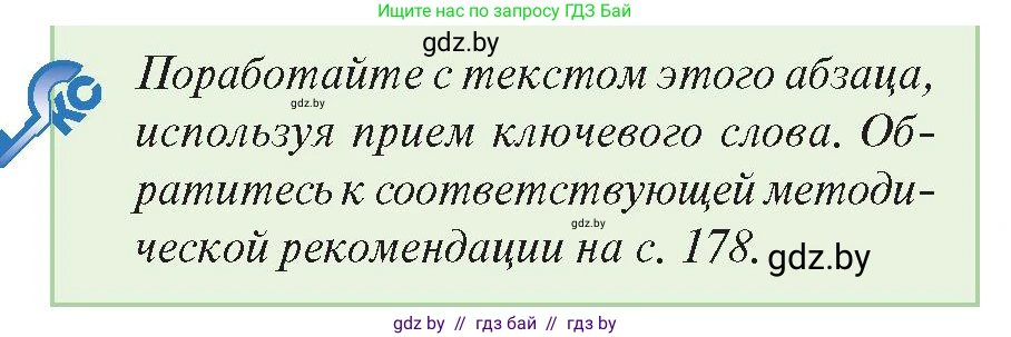 История Беларуси (Гісторыя Беларусі), 9 класс Учебник, авторы: Панов Сергей Вениаминович, Сидорцов Владимир Никифорович, Фомин Виталий Михайлович, издательство Издательский центр БГУ, Минск, 2019, страница 70, Условие