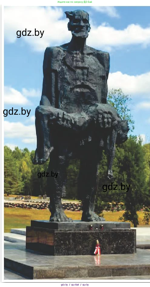 История Беларуси (Гісторыя Беларусі), 9 класс Учебник, авторы: Панов Сергей Вениаминович, Сидорцов Владимир Никифорович, Фомин Виталий Михайлович, издательство Издательский центр БГУ, Минск, 2019, страница 74, Условие (продолжение 2)