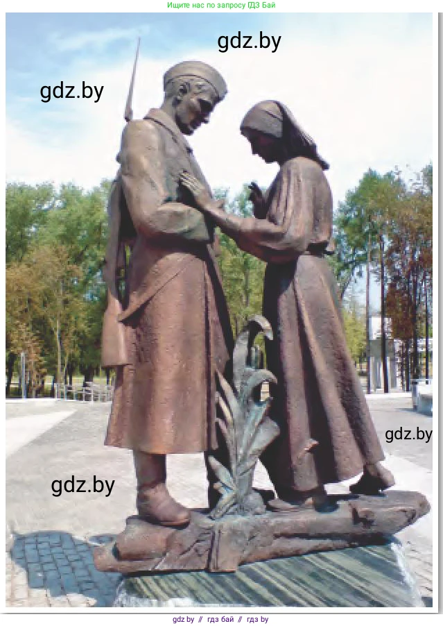 История Беларуси (Гісторыя Беларусі), 9 класс Учебник, авторы: Панов Сергей Вениаминович, Сидорцов Владимир Никифорович, Фомин Виталий Михайлович, издательство Издательский центр БГУ, Минск, 2019, страница 81, Условие (продолжение 2)