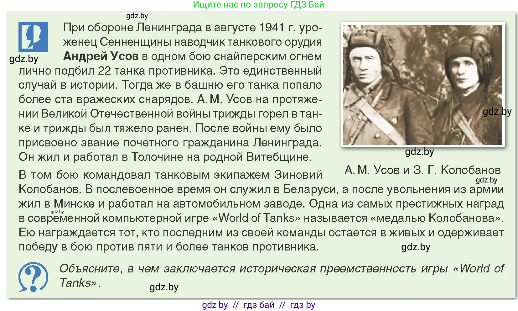 История Беларуси (Гісторыя Беларусі), 9 класс Учебник, авторы: Панов Сергей Вениаминович, Сидорцов Владимир Никифорович, Фомин Виталий Михайлович, издательство Издательский центр БГУ, Минск, 2019, страница 87, Условие