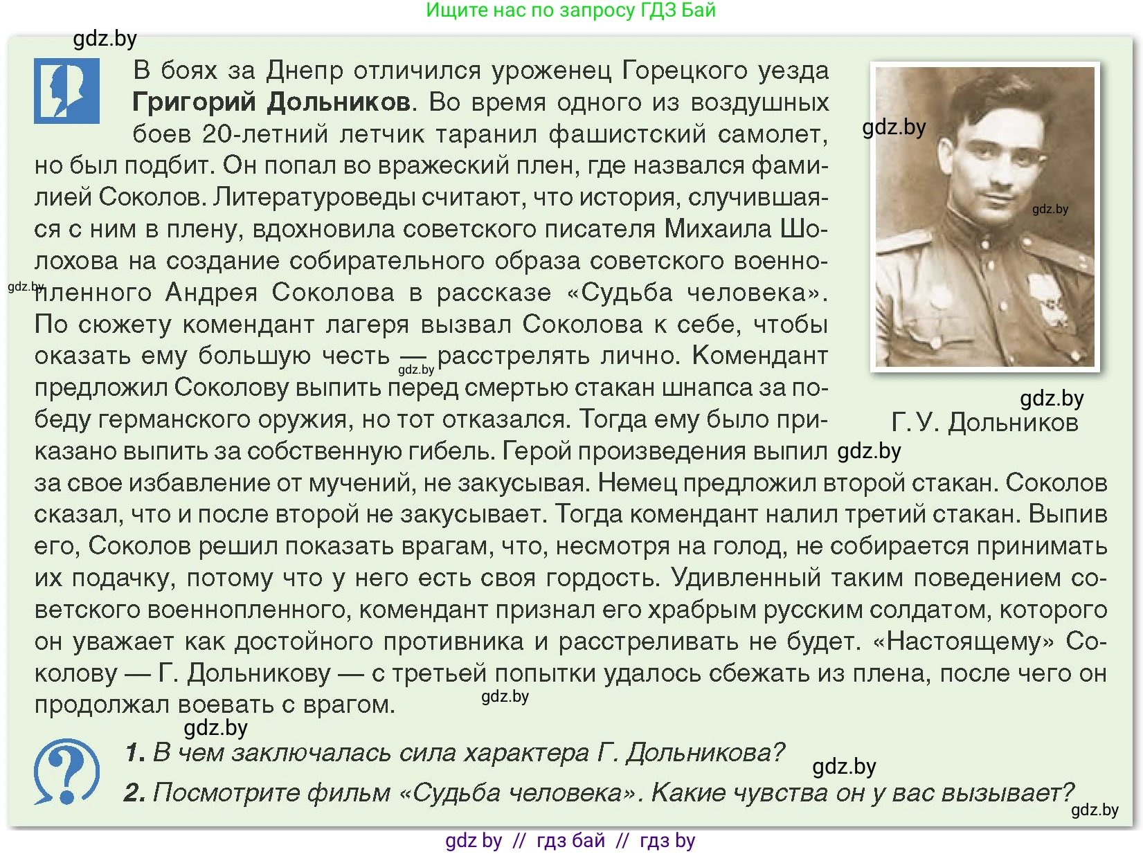 История Беларуси (Гісторыя Беларусі), 9 класс Учебник, авторы: Панов Сергей Вениаминович, Сидорцов Владимир Никифорович, Фомин Виталий Михайлович, издательство Издательский центр БГУ, Минск, 2019, страница 88, Условие