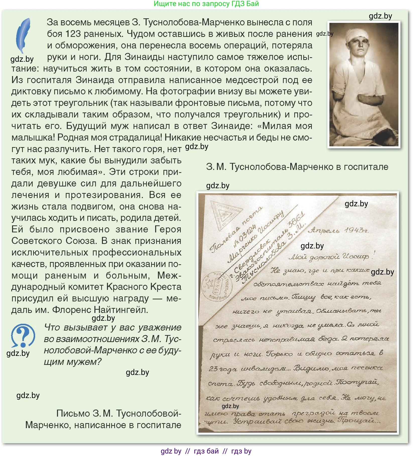 История Беларуси (Гісторыя Беларусі), 9 класс Учебник, авторы: Панов Сергей Вениаминович, Сидорцов Владимир Никифорович, Фомин Виталий Михайлович, издательство Издательский центр БГУ, Минск, 2019, страница 89, Условие