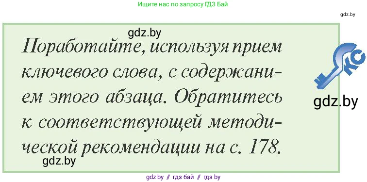 История Беларуси (Гісторыя Беларусі), 9 класс Учебник, авторы: Панов Сергей Вениаминович, Сидорцов Владимир Никифорович, Фомин Виталий Михайлович, издательство Издательский центр БГУ, Минск, 2019, страница 113, Условие