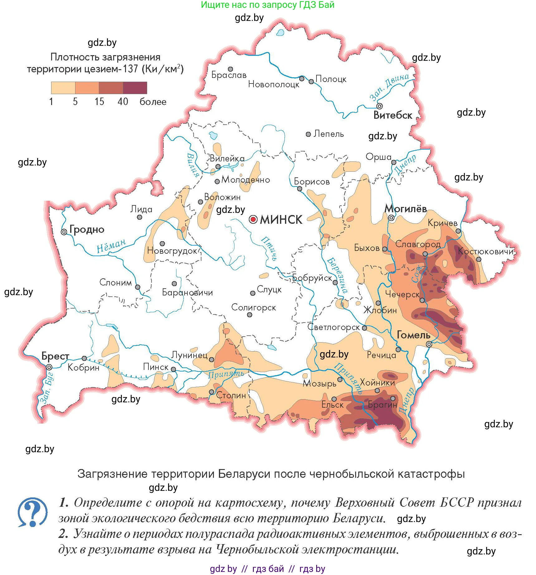 История Беларуси (Гісторыя Беларусі), 9 класс Учебник, авторы: Панов Сергей Вениаминович, Сидорцов Владимир Никифорович, Фомин Виталий Михайлович, издательство Издательский центр БГУ, Минск, 2019, страница 117, Условие
