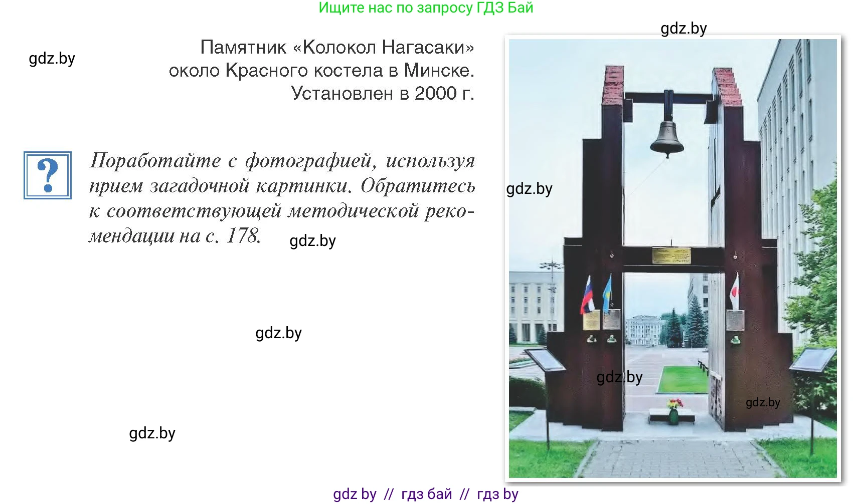История Беларуси (Гісторыя Беларусі), 9 класс Учебник, авторы: Панов Сергей Вениаминович, Сидорцов Владимир Никифорович, Фомин Виталий Михайлович, издательство Издательский центр БГУ, Минск, 2019, страница 118, Условие